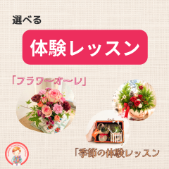 体験レッスン 決済画面用画像.png