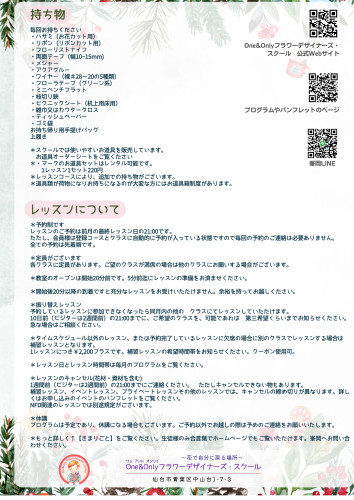 ワンアンドオンリイ月間プログラム-2.jpeg