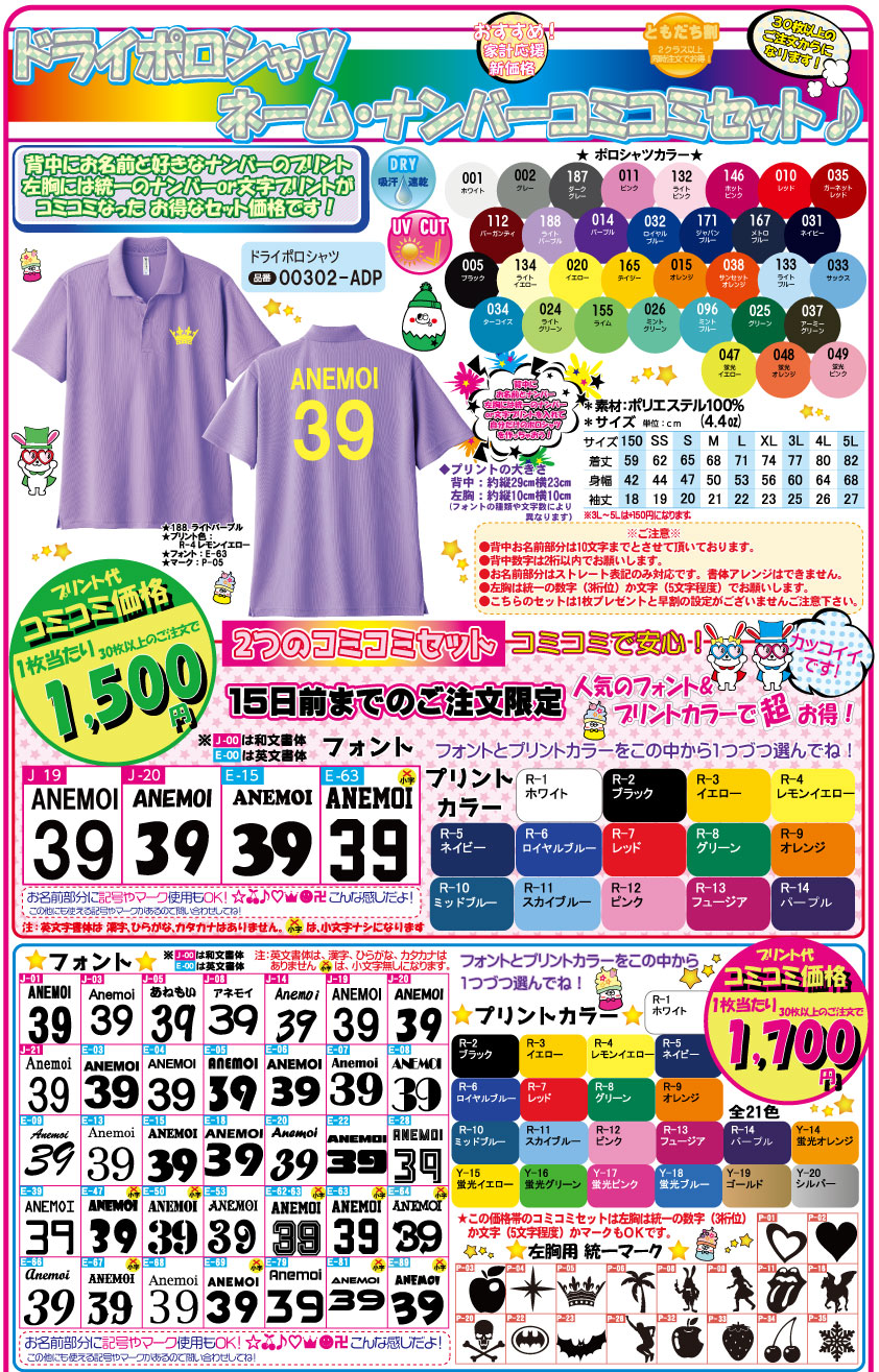 ドライポロシャツコミコミ.jpg
