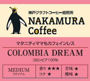 カフェインレスコーヒーございます。