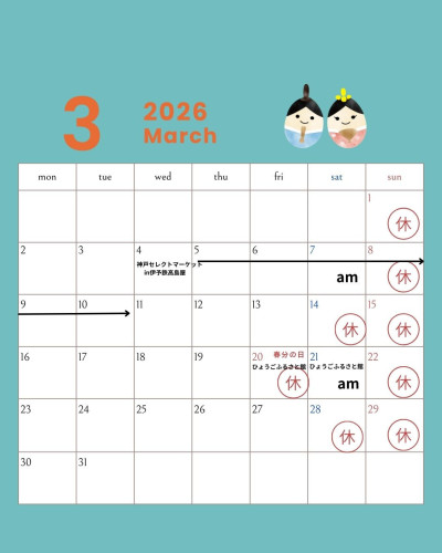 ３月のカレンダー