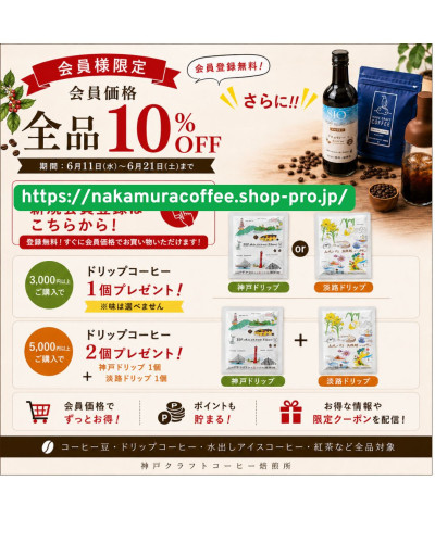 ネットショップのお知らせ.jpg