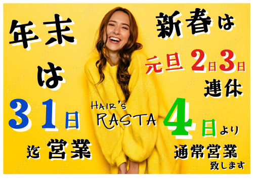 年末年始のお知らせ.jpg