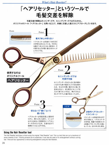 専用器具と使い方