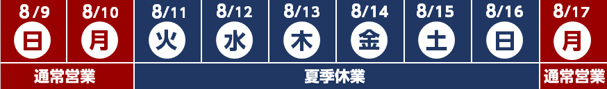26夏季カレンダー.png