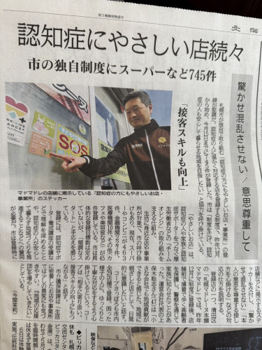 認知症にやさしい.jpg