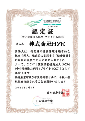 20260401_株式会社ＨＹＫ_page-0001.jpg