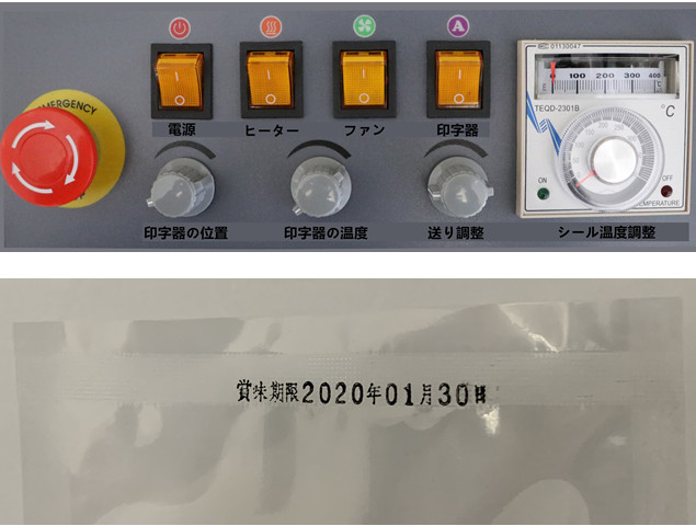 ラッピング・包装卓上型エンドレスシーラー機(印字機能付き）1年メーカー保証付き 当日発送 新品