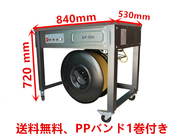セール銀座 梱包機 ヒロユキ 半自動梱包機 TP- DIY、工具