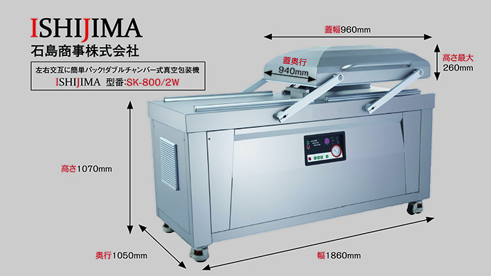 山下専門店 真空包装機 業務用 真空パック器 100Ｖ 完全真空OK チャンバー式 - 店舗用品