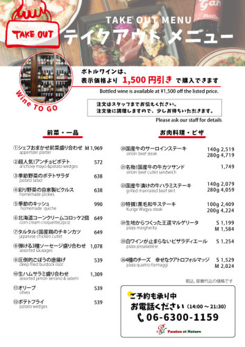 PN　A4テイクアウトメニュー　20260508.jpg