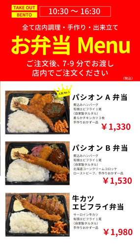 デジタルサイネージ用_【昼】弁当　20260812-04.jpg