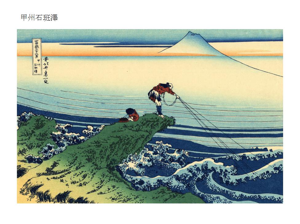 好評葛飾北斎、「「冨嶽三十六景」甲州石班沢」、希少な画集より、 新品高級額装付、状態良好、送料込み、coco 自然、風景画