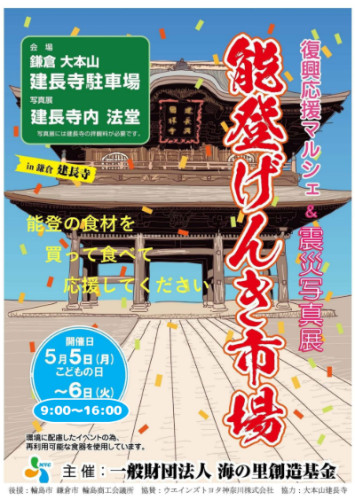 20240505イベント.jpg