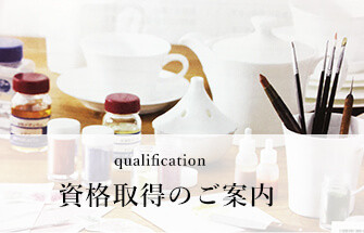 ポーセラーツ資格取得 - Cuorea Osaka Craft Salon｜大阪 ポーセラーツ 