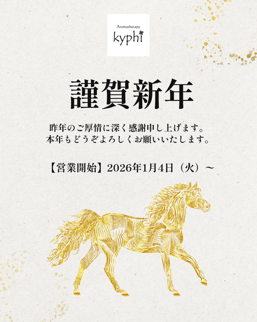 新年あけましておめでとうございます。