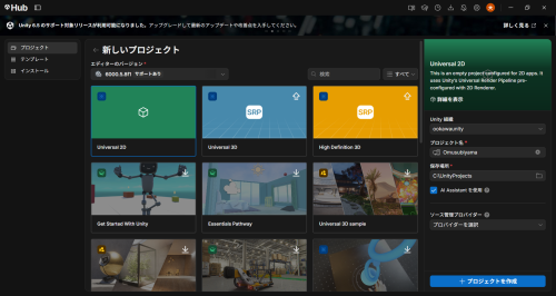 UnityHub.png