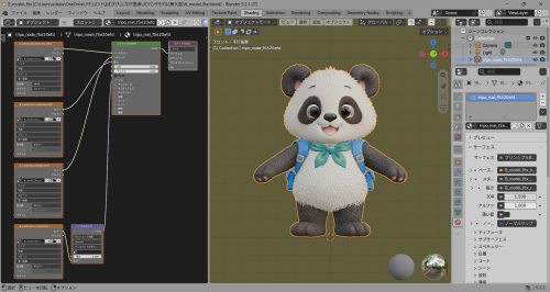 B_model_fbx.png