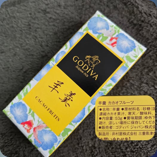 いただきもの