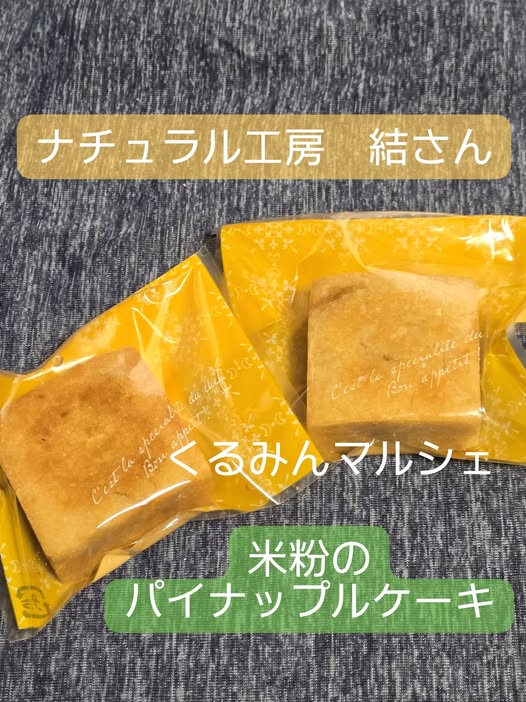 嬉しい再会