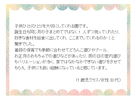口コミ1.png