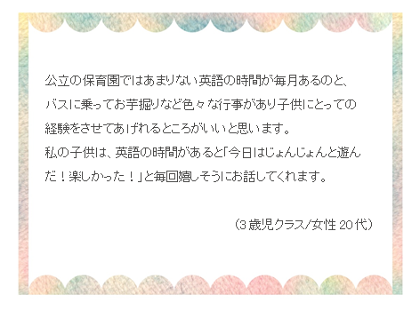 口コミ2.png