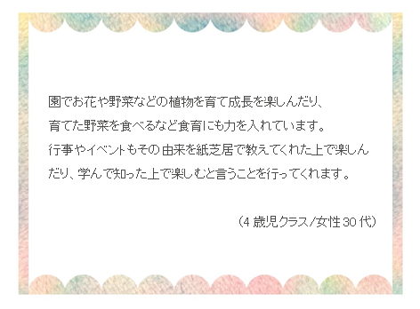 口コミ9.png