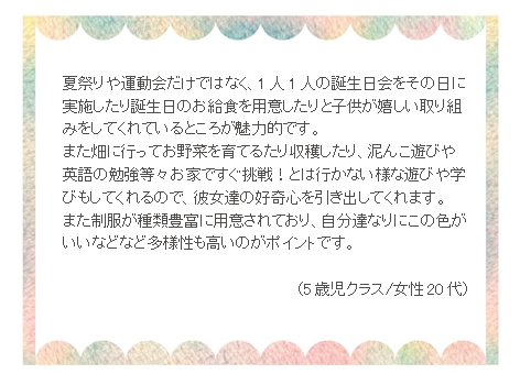 口コミ10.png