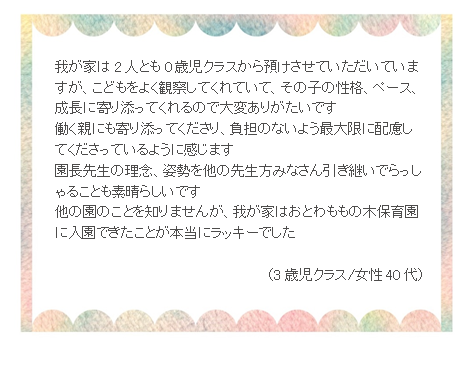 口コミ7.png