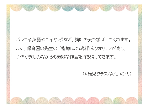 口コミ4.png