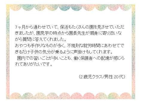 口コミ3.png