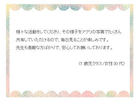 口コミ8.png