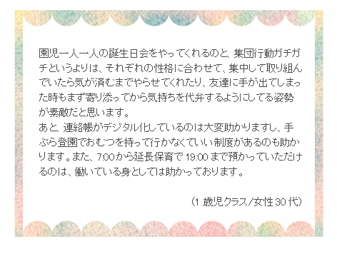 口コミ6.png