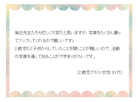 口コミ5.png