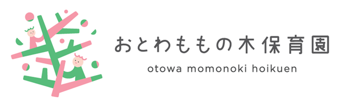 おとわももの木保育園