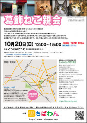 katsushikaneko01_poster.jpg
