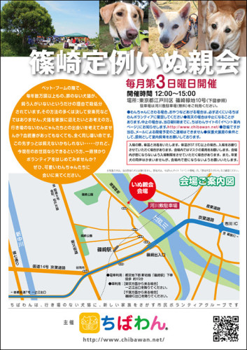 teirei_inuoyakai_poster2021_10_c.jpg