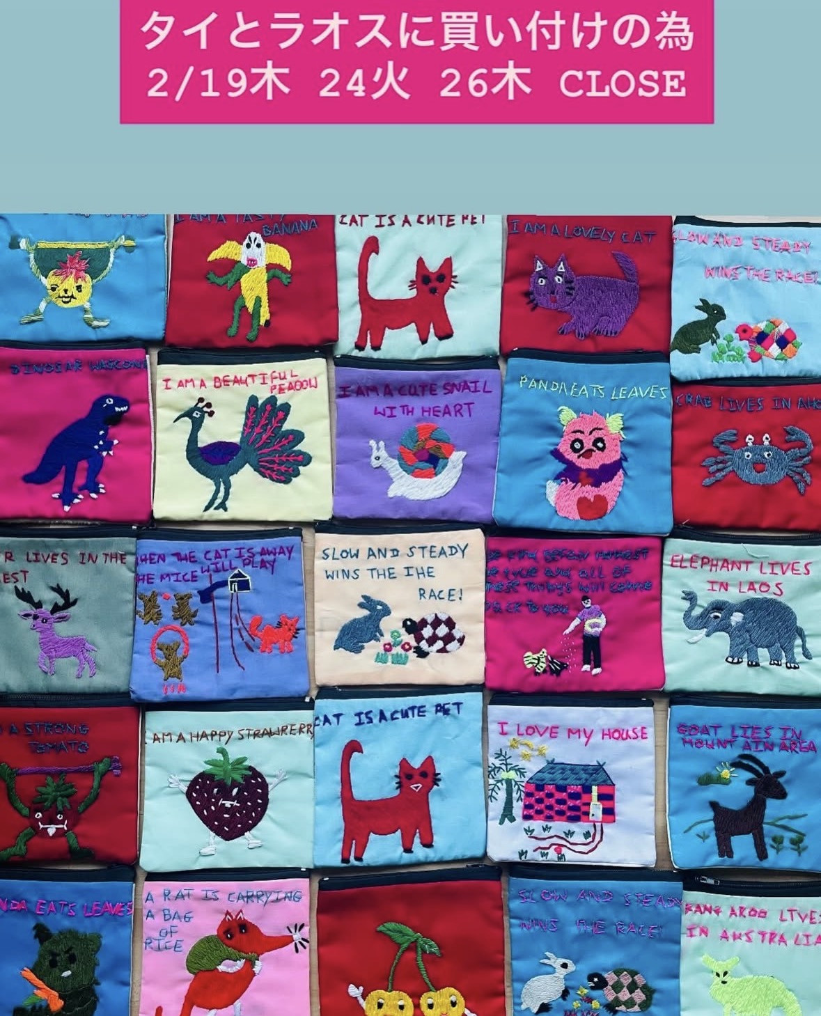 タイラオス出張の為臨時休業