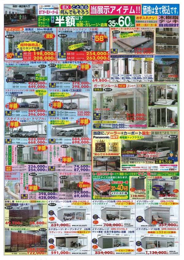 裏.jpg