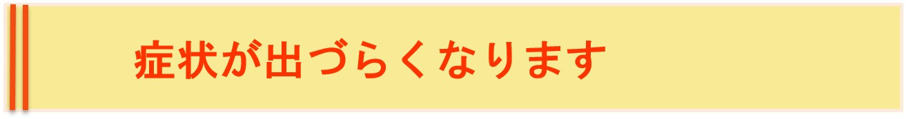 メリット4.jpg