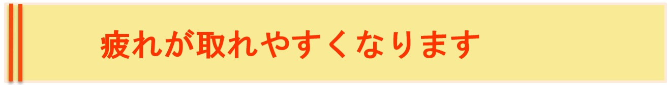 メリット5.jpg