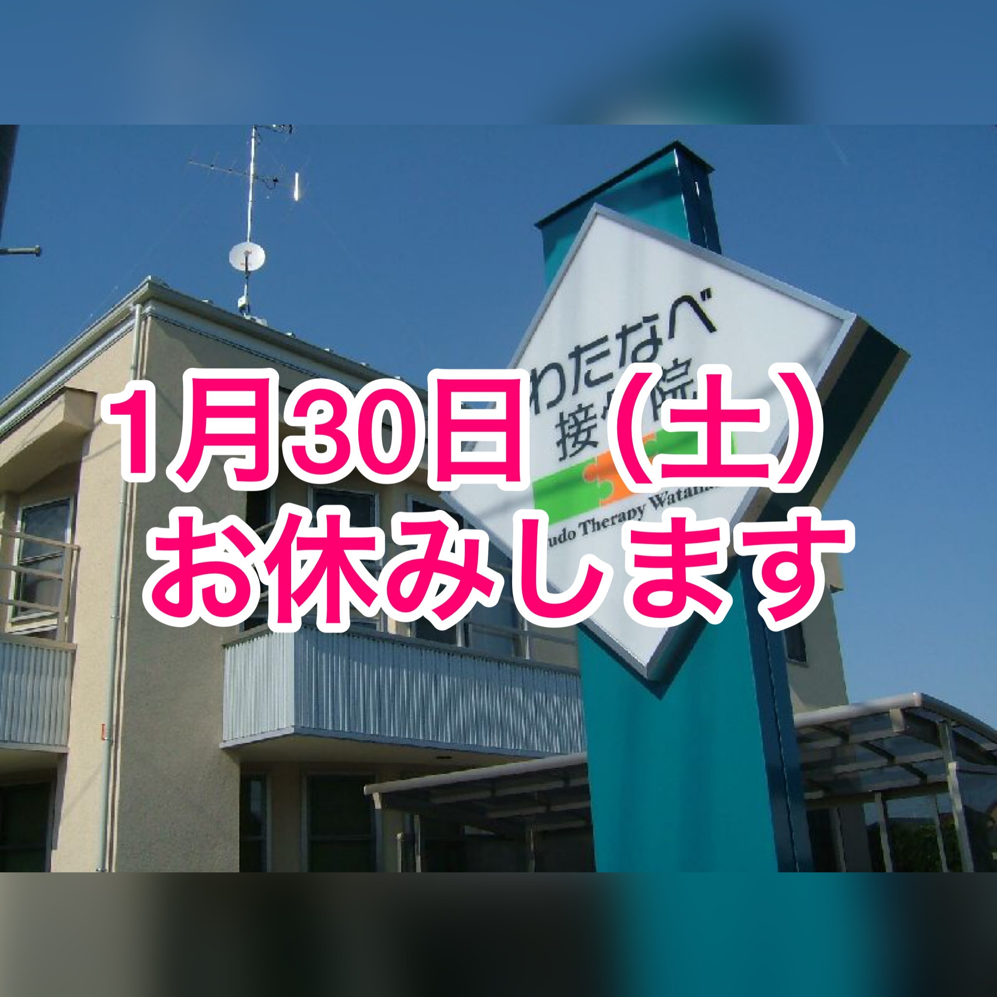 【お知らせ】休業日