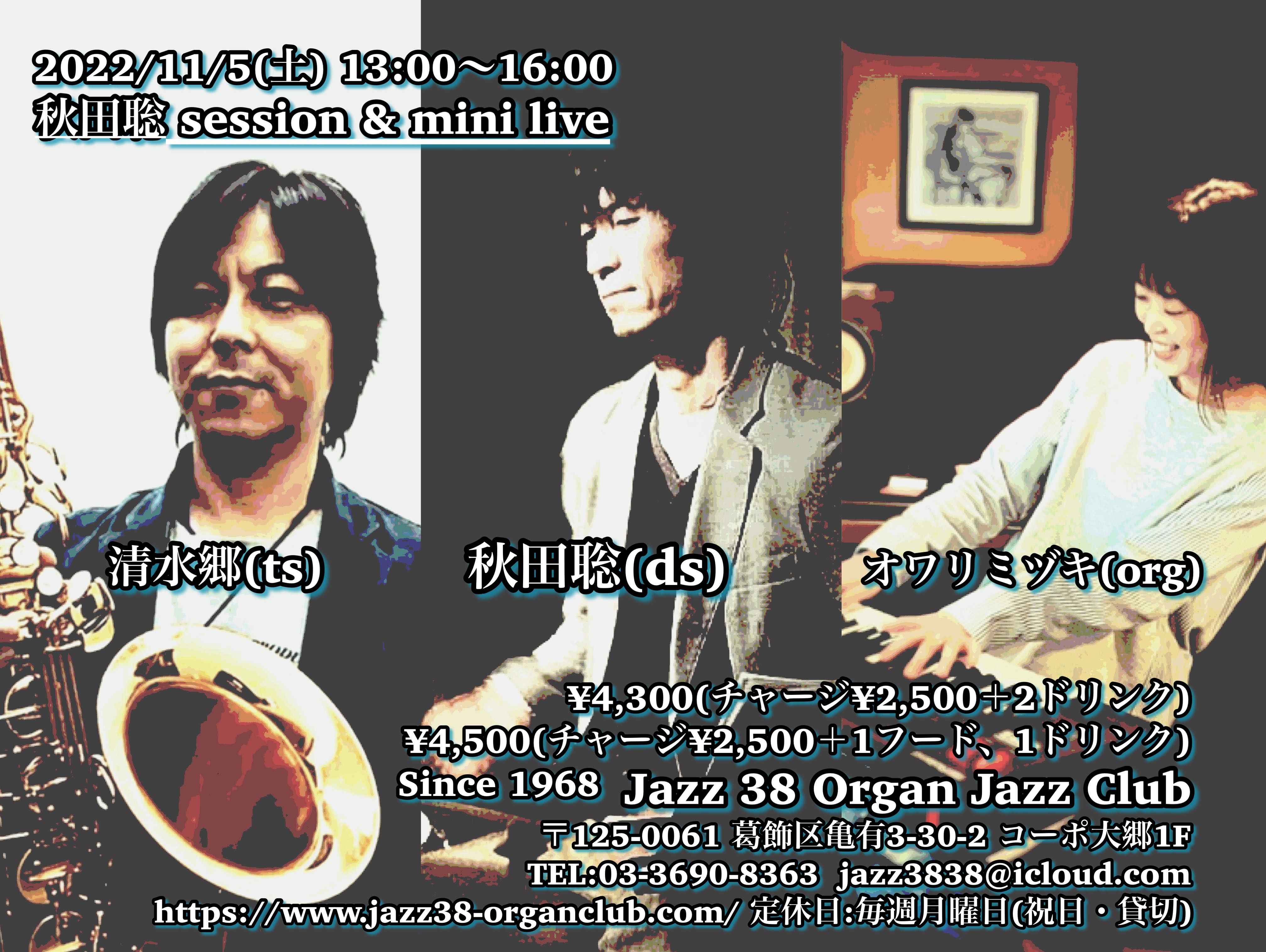 亀有・Jazz38・Organ jazz club・IBUSHI・Session & Mini live