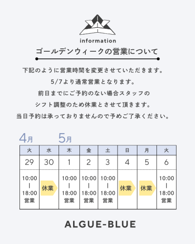 ブルー イエロー シンプル 2025ゴールデンウィーク営業のお知らせ Instagram投稿(1080 x 1350px).png