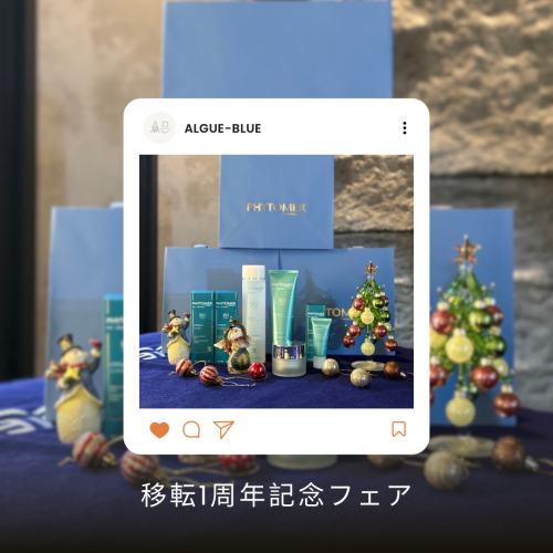 移転1周年記念！！