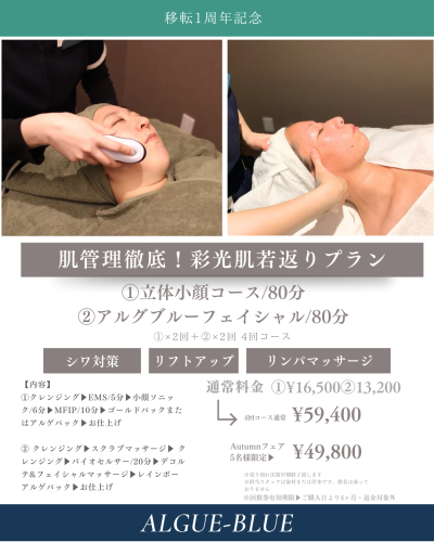 ピンク ブラウン フェミニン 美容 インスタグラム縦長 - 17.png