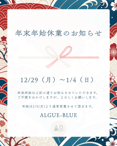 赤 青 伝統的 年末年始 お知らせ インスタグラム 投稿.png