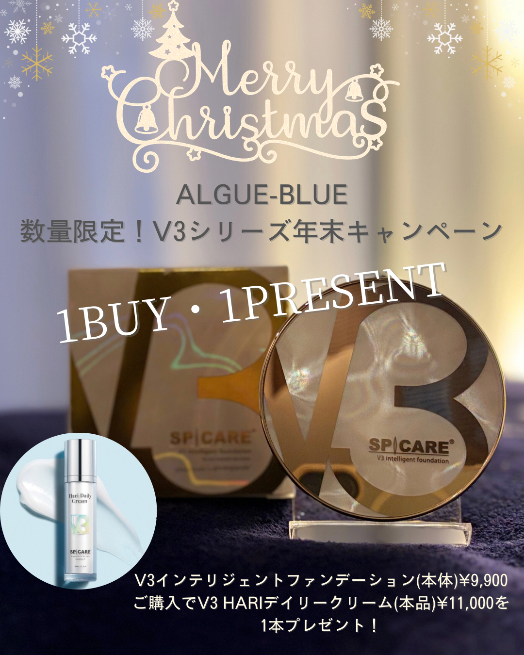 2025年末特大キャンペーン！！