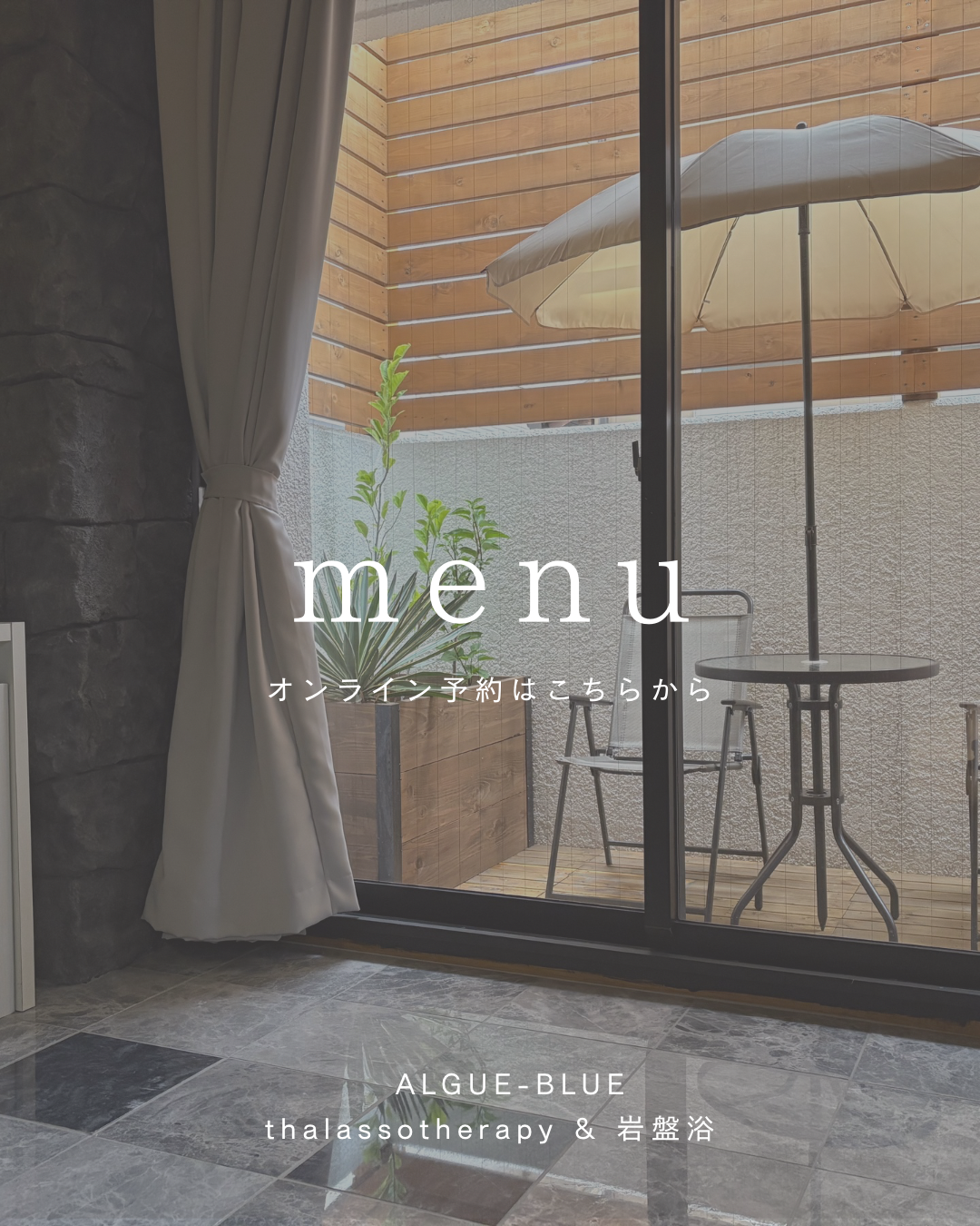 オンライン予約