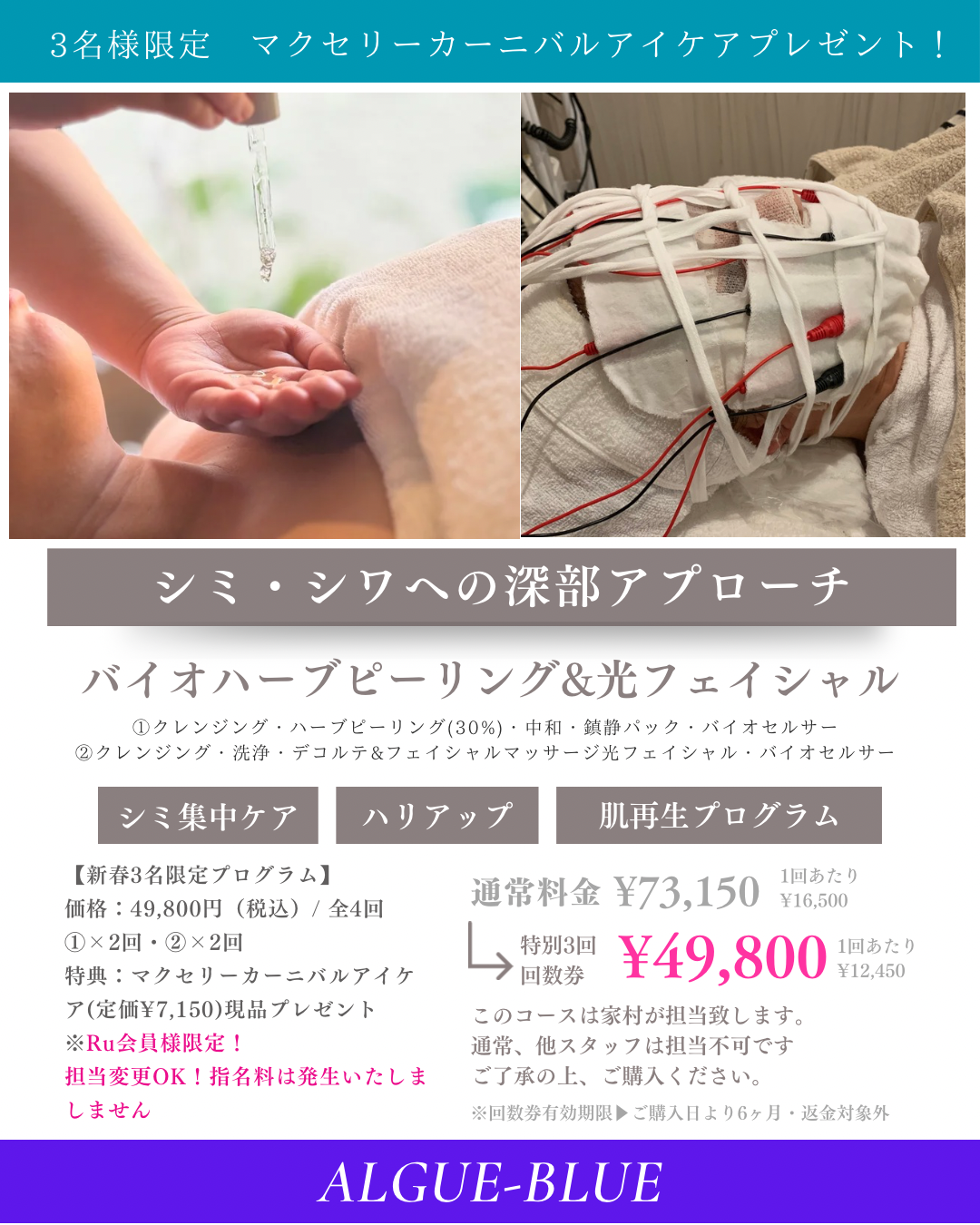 ピンク ブラウン フェミニン 美容 インスタグラム縦長 - 29.png